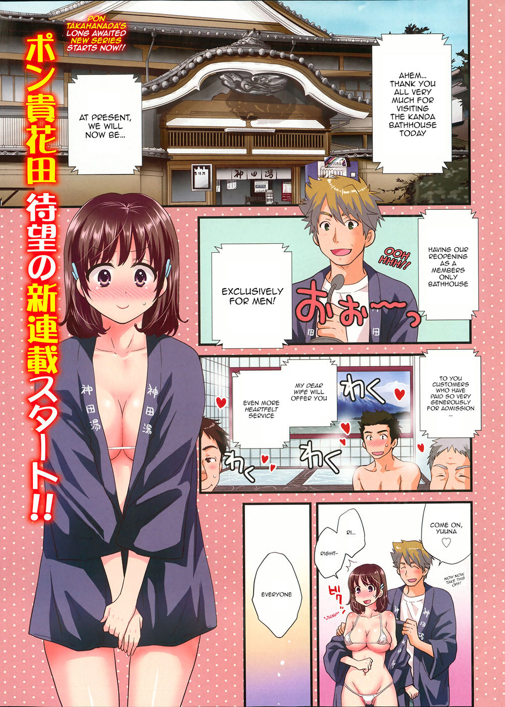 Hentai Manga Comic-Niizuma Osenaka Nagashimasu-Chapter 1-6